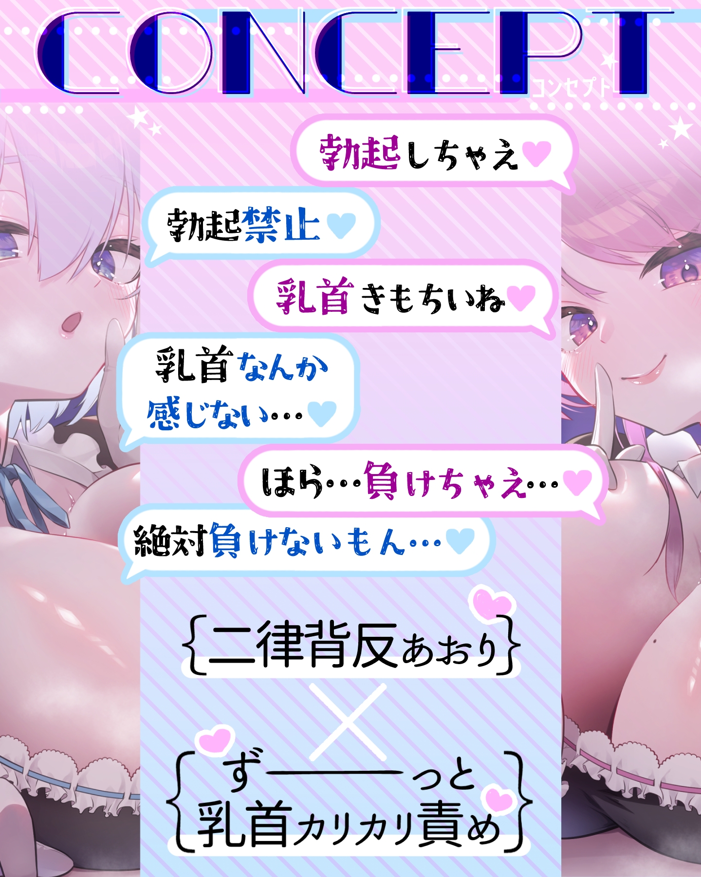 【射精禁止2h超】お姉ちゃんメイドにマゾ乳首バレして…甘々×いじわる寸止め特訓♪【二律背反×乳首責め】