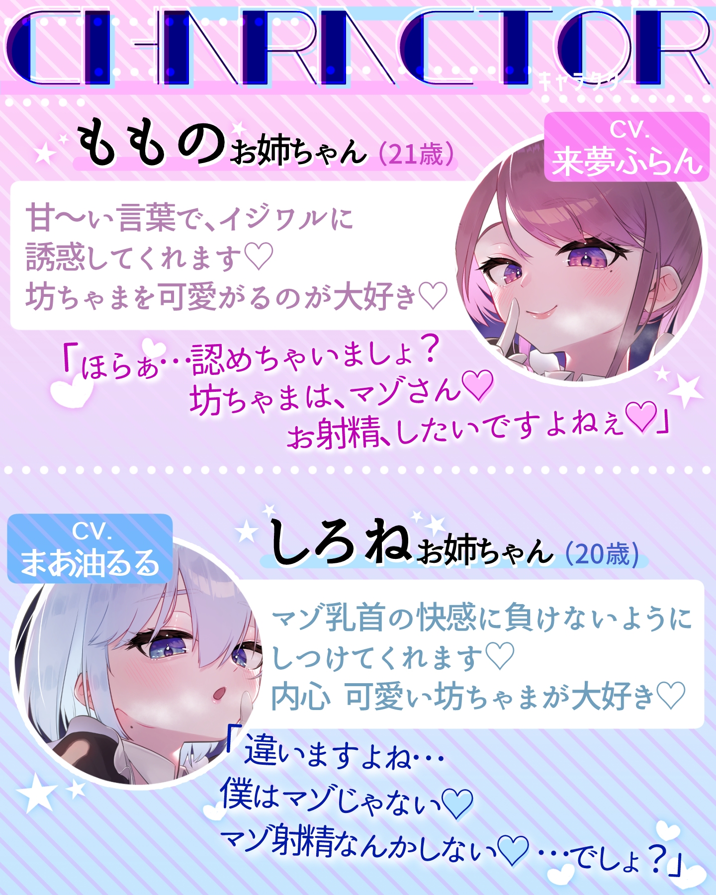 【射精禁止2h超】お姉ちゃんメイドにマゾ乳首バレして…甘々×いじわる寸止め特訓♪【二律背反×乳首責め】