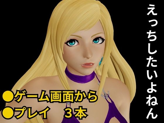 餓○伝説からB,ジ○ニーが登場、次元超えセックスから甘々プレイまでたっぷり楽しむ4動画総集編