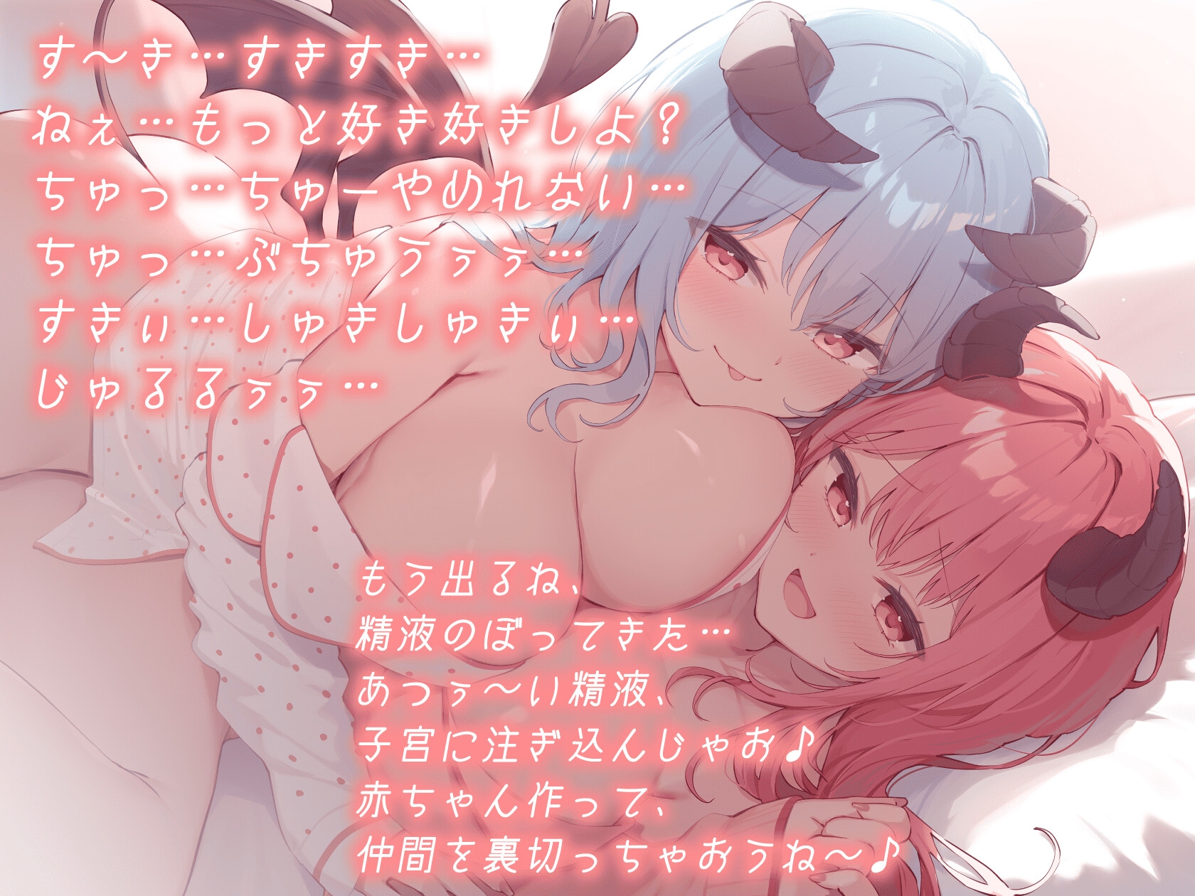 ★6/19まで限定特典付き★双子パジャマサキュバスのねむねむ負け癖暗示射精【わる~いパジャマ淫魔がショタ勇者とまどろみエッチをして、情けない敗北射精をさせる話】