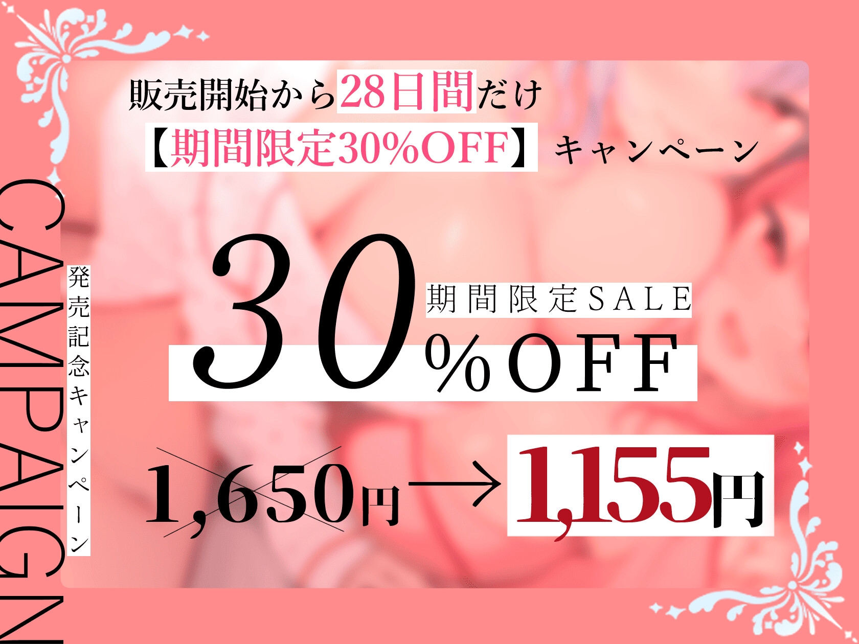 ★6/19まで限定特典付き★双子パジャマサキュバスのねむねむ負け癖暗示射精【わる~いパジャマ淫魔がショタ勇者とまどろみエッチをして、情けない敗北射精をさせる話】