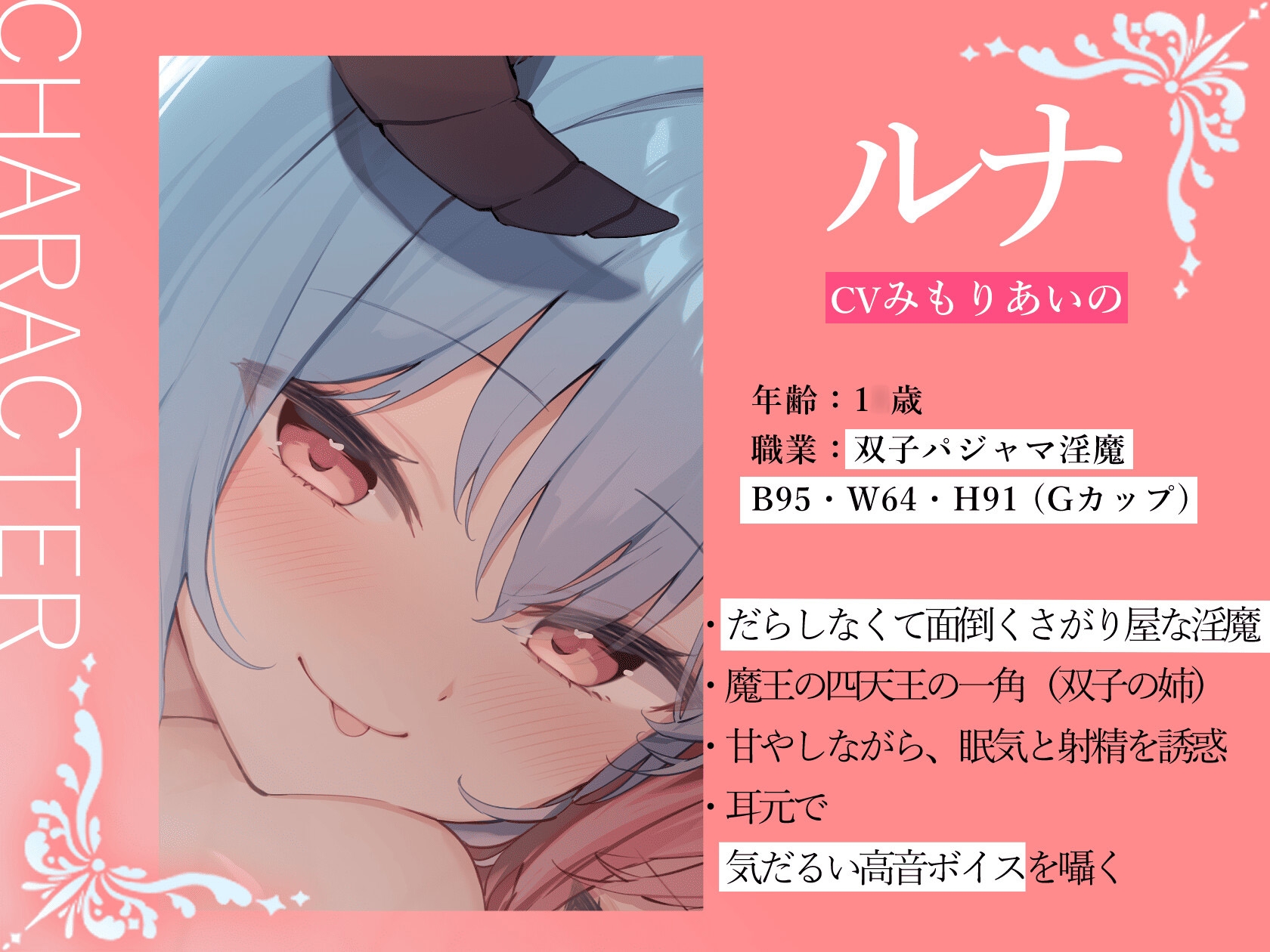 ★6/19まで限定特典付き★双子パジャマサキュバスのねむねむ負け癖暗示射精【わる~いパジャマ淫魔がショタ勇者とまどろみエッチをして、情けない敗北射精をさせる話】