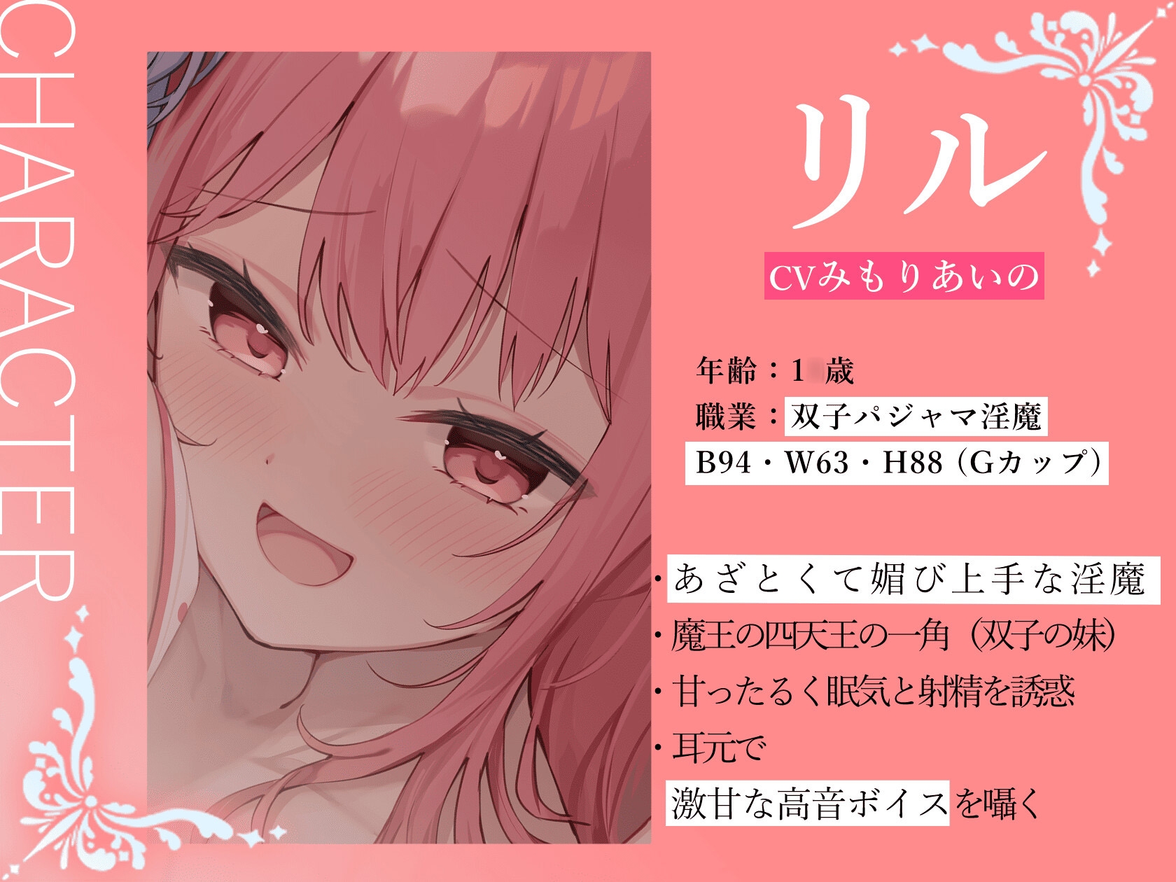 ★6/19まで限定特典付き★双子パジャマサキュバスのねむねむ負け癖暗示射精【わる~いパジャマ淫魔がショタ勇者とまどろみエッチをして、情けない敗北射精をさせる話】