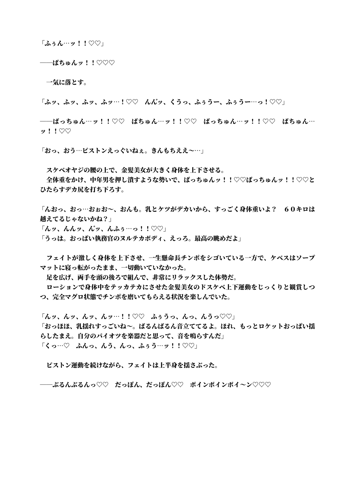 【セクハラ×NTR】弱味を握られたMカップおっぱい執務官がスケベオヤジにセクハラされまくる。