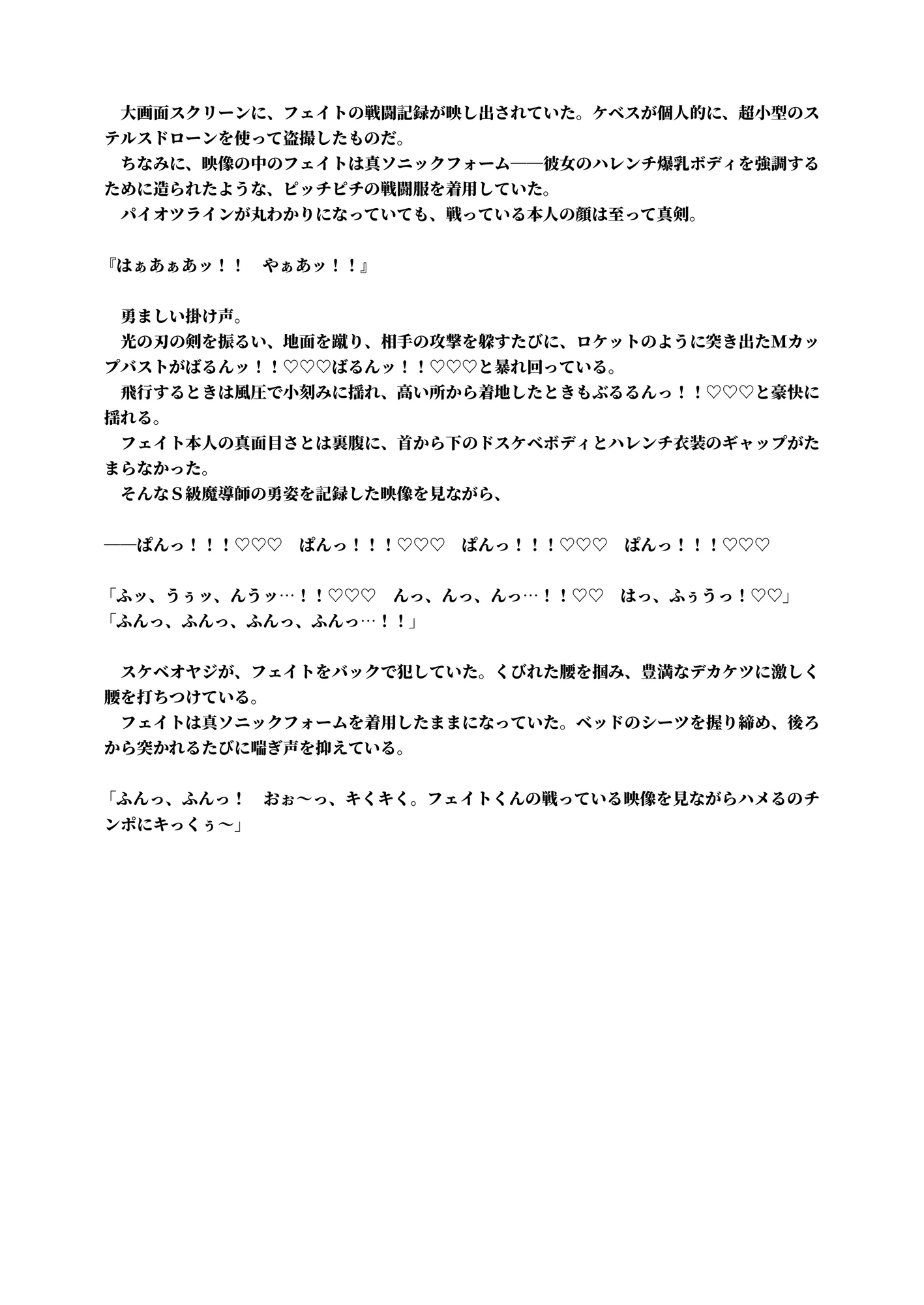 【セクハラ×NTR】弱味を握られたMカップおっぱい執務官がスケベオヤジにセクハラされまくる。