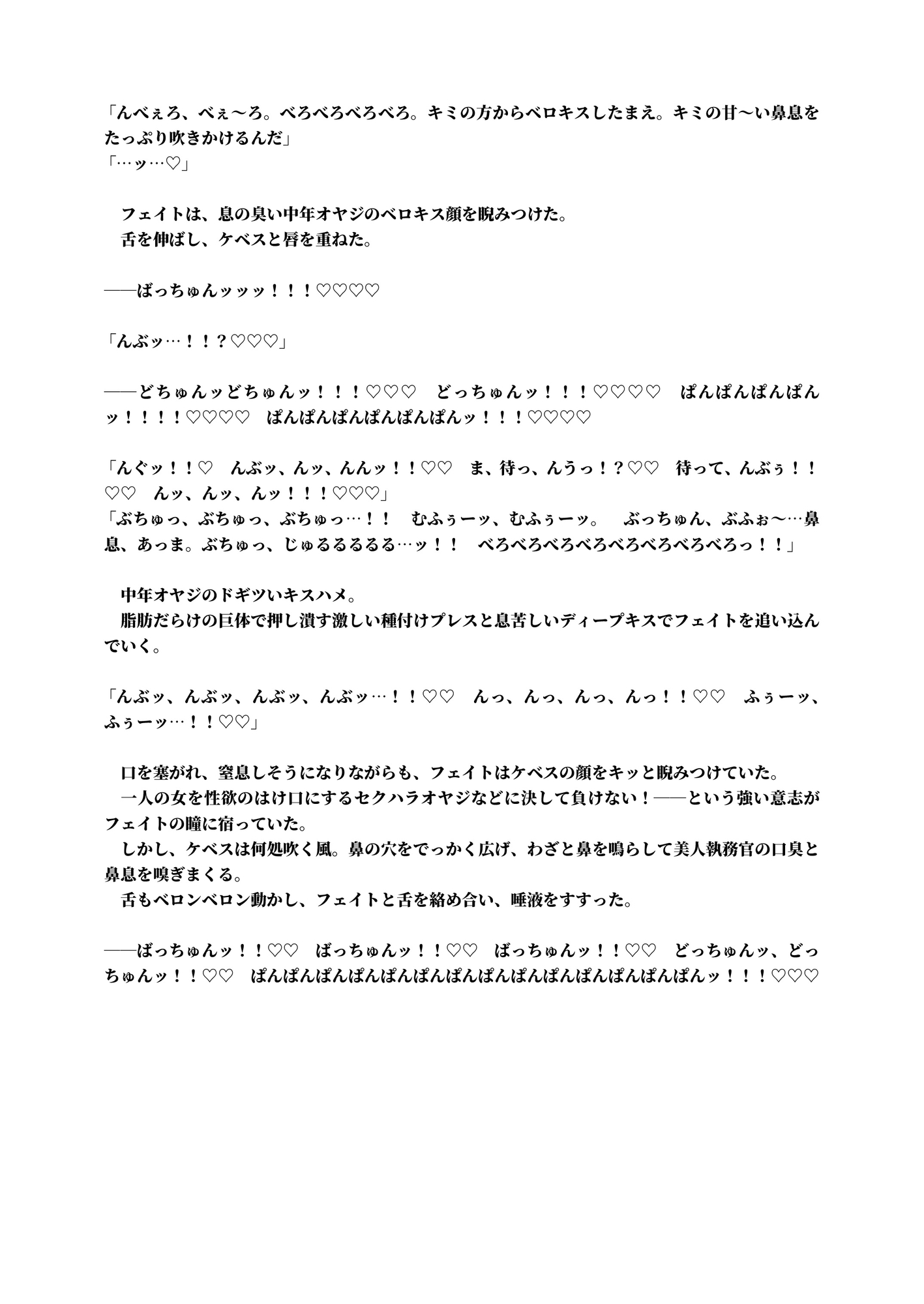 【セクハラ×NTR】弱味を握られたMカップおっぱい執務官がスケベオヤジにセクハラされまくる。