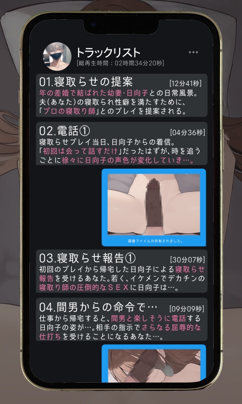 最愛の年下幼妻をプロのNTR師に寝取らせるお話