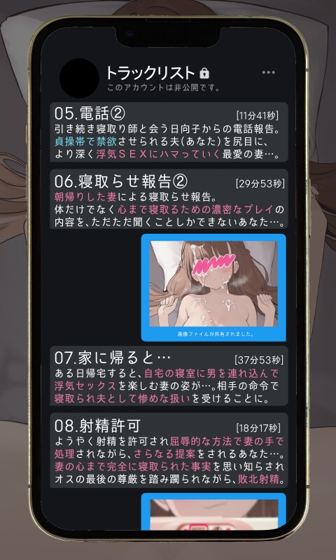 最愛の年下幼妻をプロのNTR師に寝取らせるお話