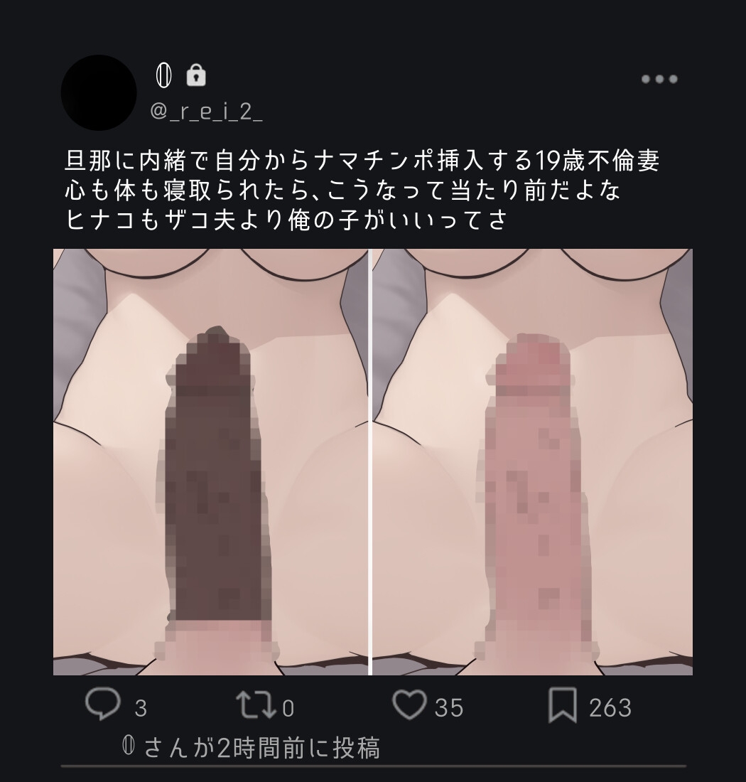 最愛の年下幼妻をプロのNTR師に寝取らせるお話