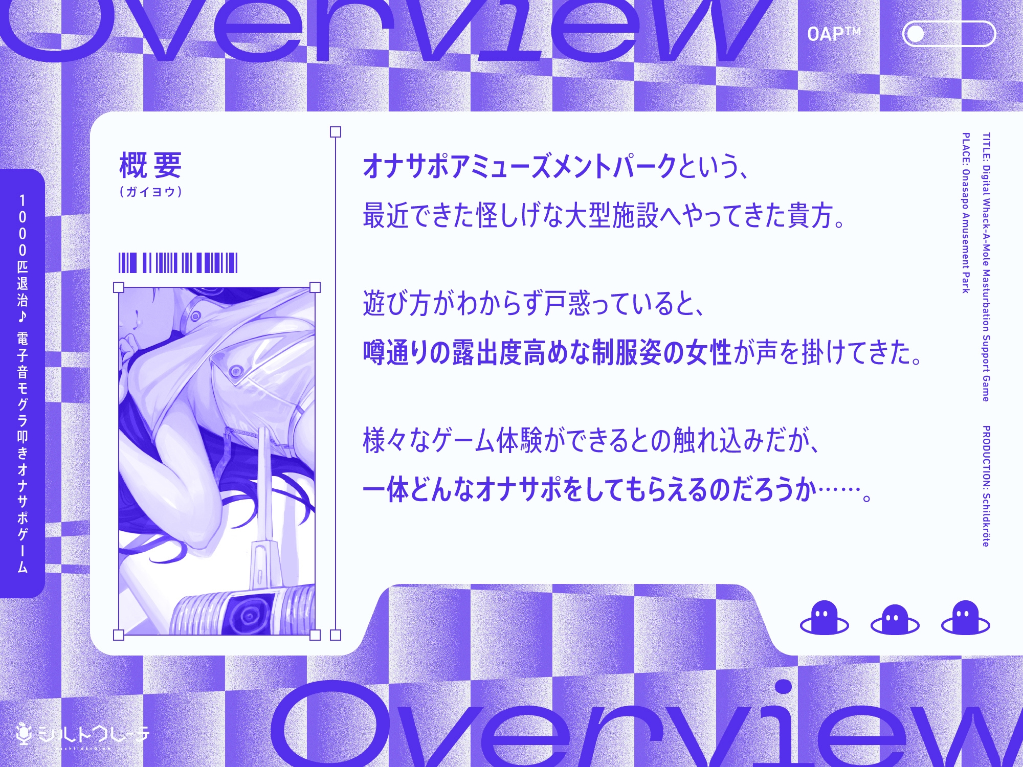 1000匹退治♪電子音モグラ叩きオナサポゲーム