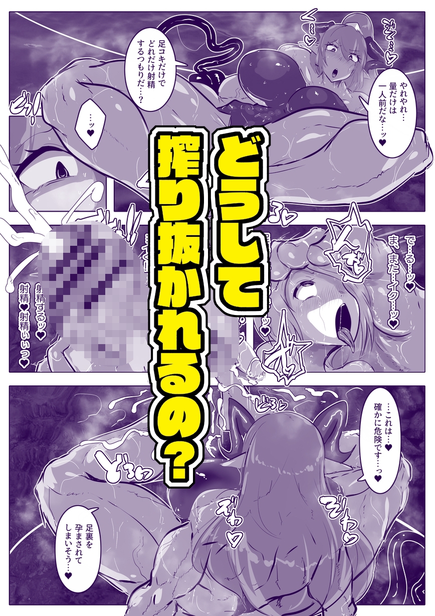 ダブル・デカ・まぞく！ 勇者候補さいごの日