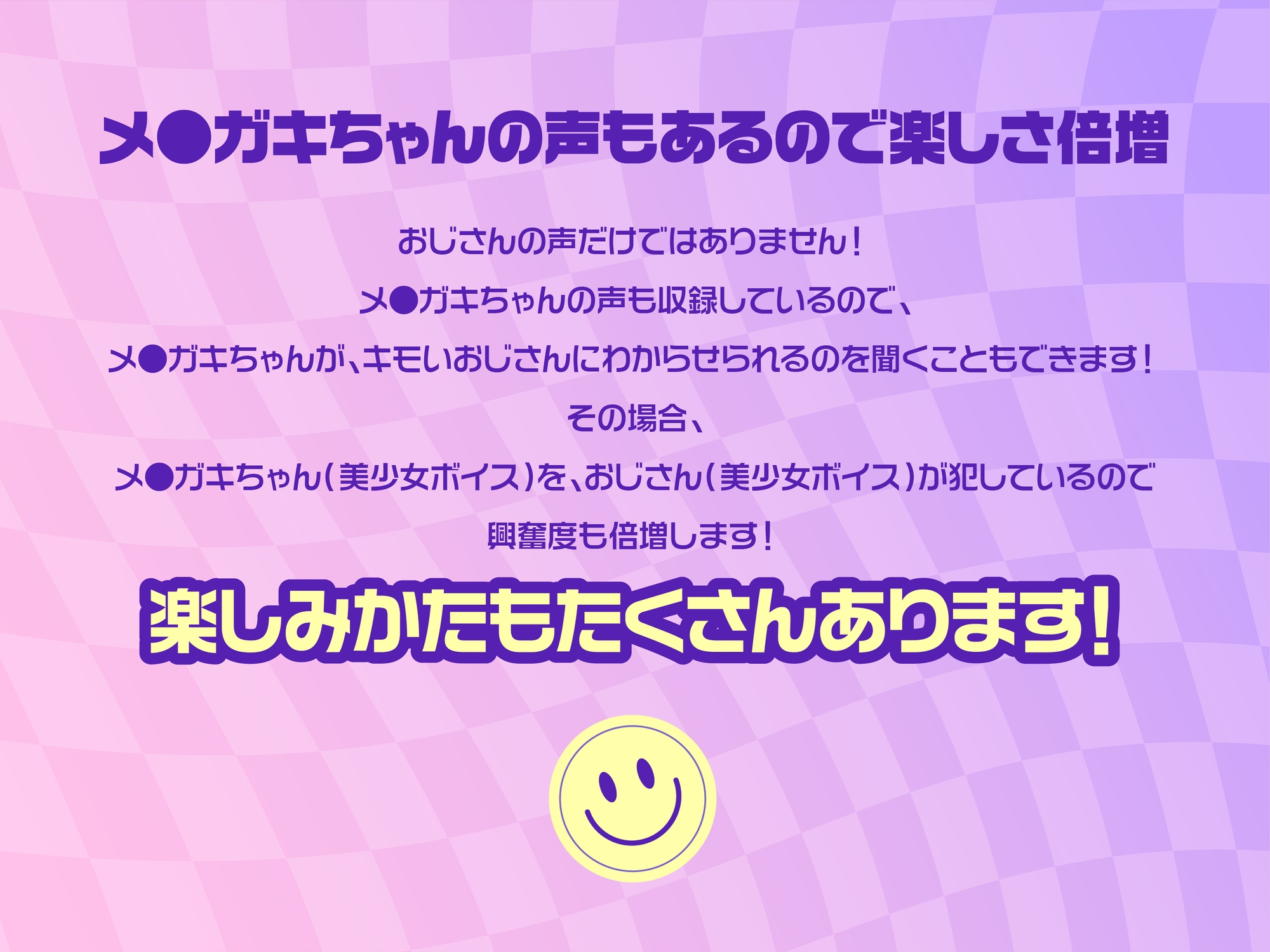 メ●ガキになってパパ活おじさん(美少女ボイス)にわからされる話