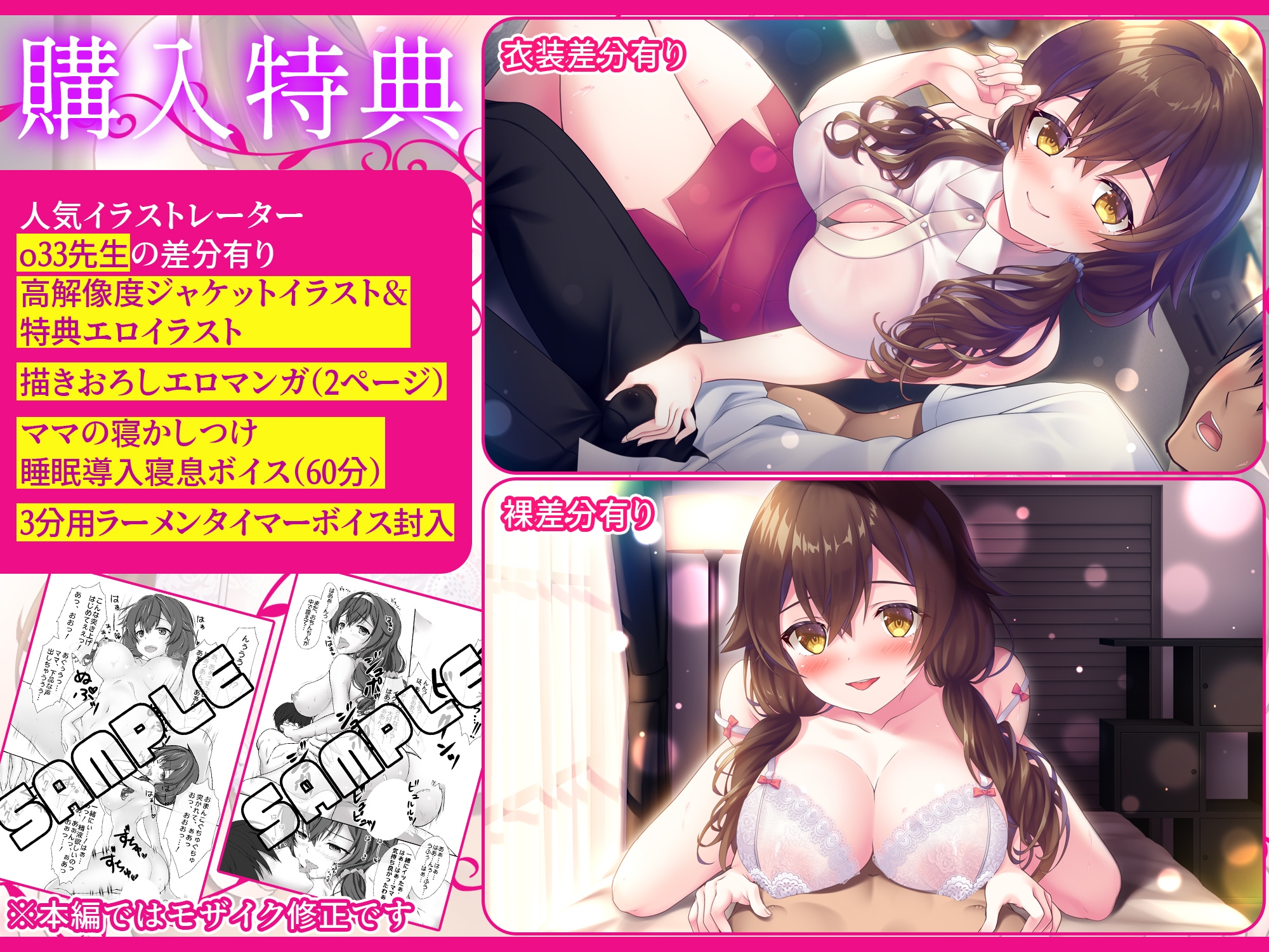 【期間限定50%オフ】【娘には内緒よ♪】彼女のママが世話焼きすぎて、お勉強エッチに身も心も委ねるヤリまくりの幸せな日々【彼女に秘密】【高音質ハイレゾ音源】