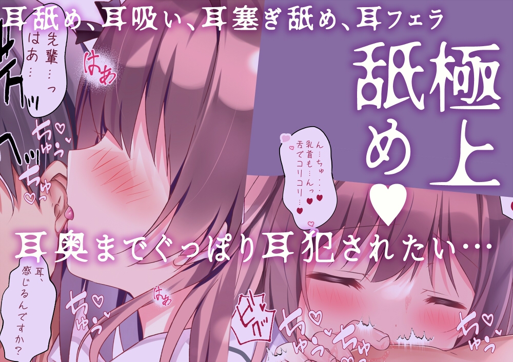 生意気JK後輩は僕を堕としたい～あまとろ誘惑v性感週間～