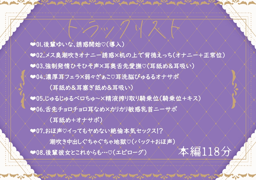 生意気JK後輩は僕を堕としたい～あまとろ誘惑v性感週間～