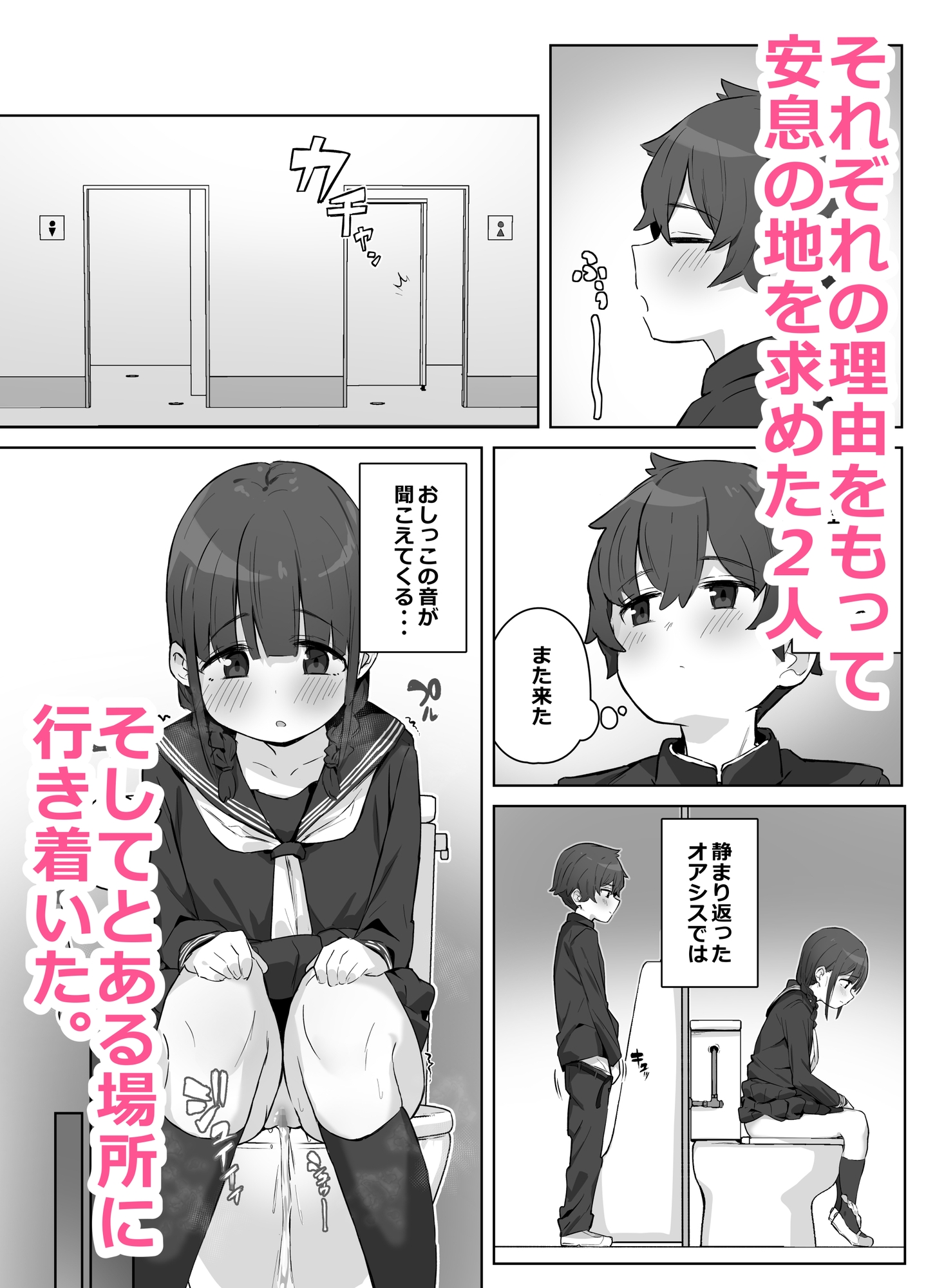 学校のオアシス