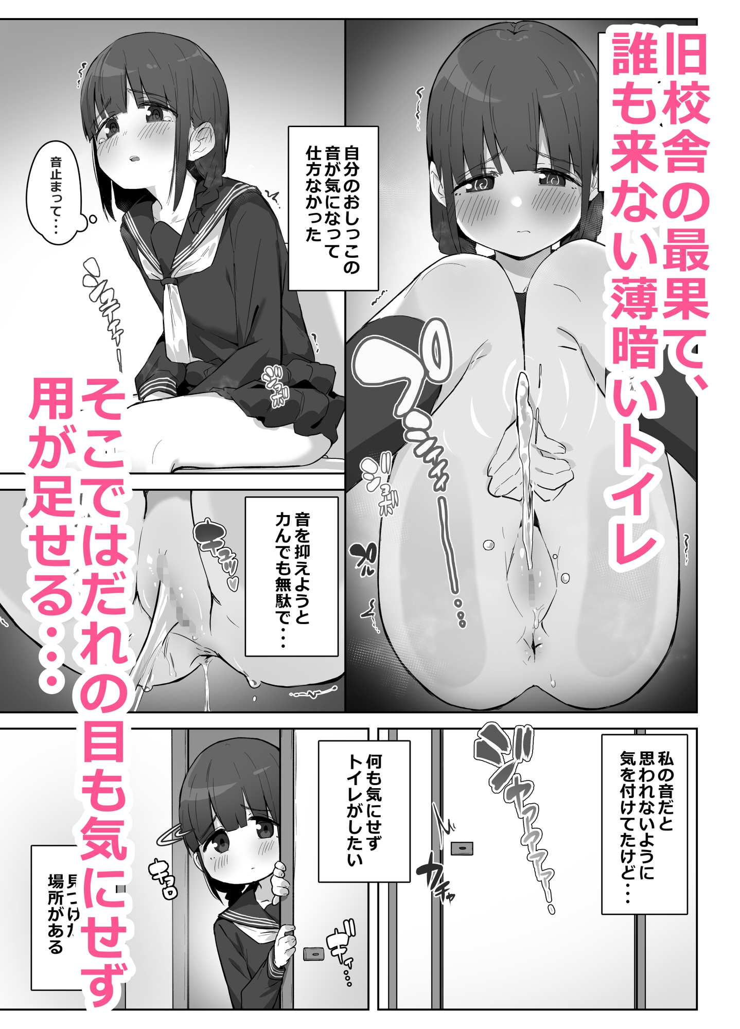 学校のオアシス