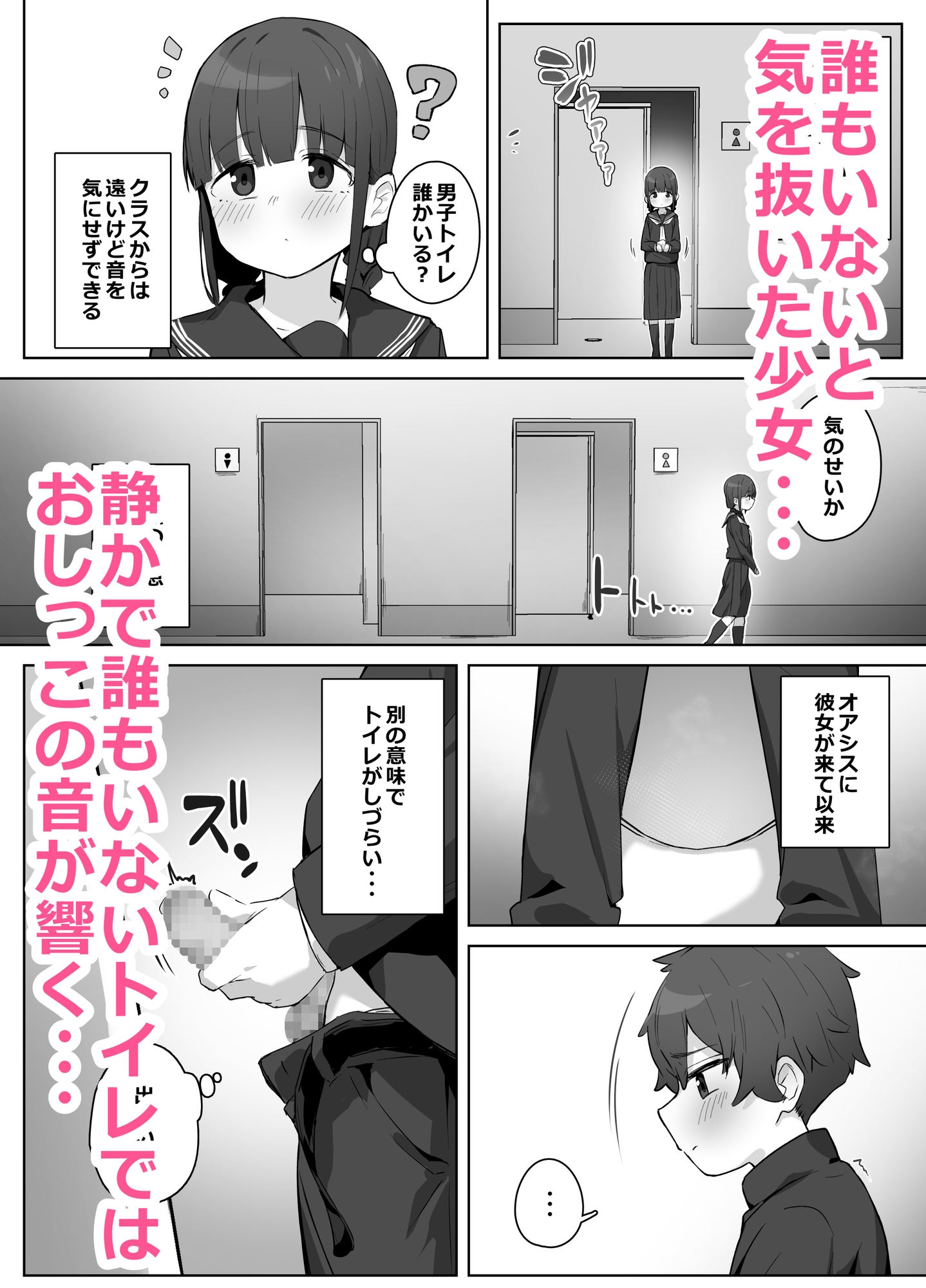 学校のオアシス