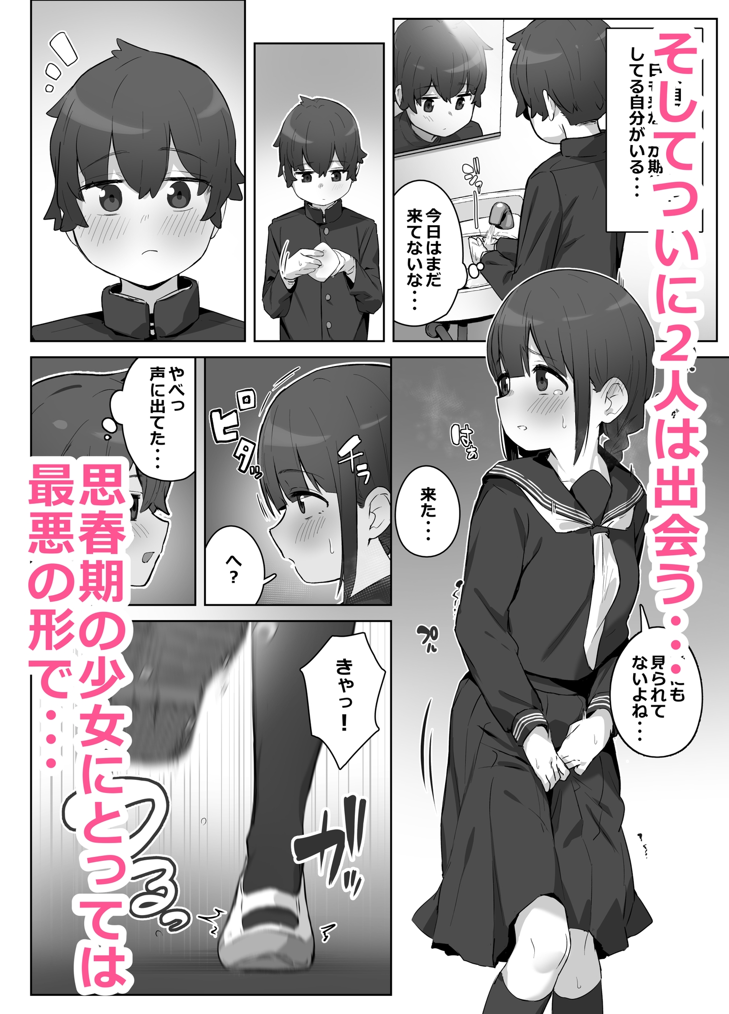 学校のオアシス