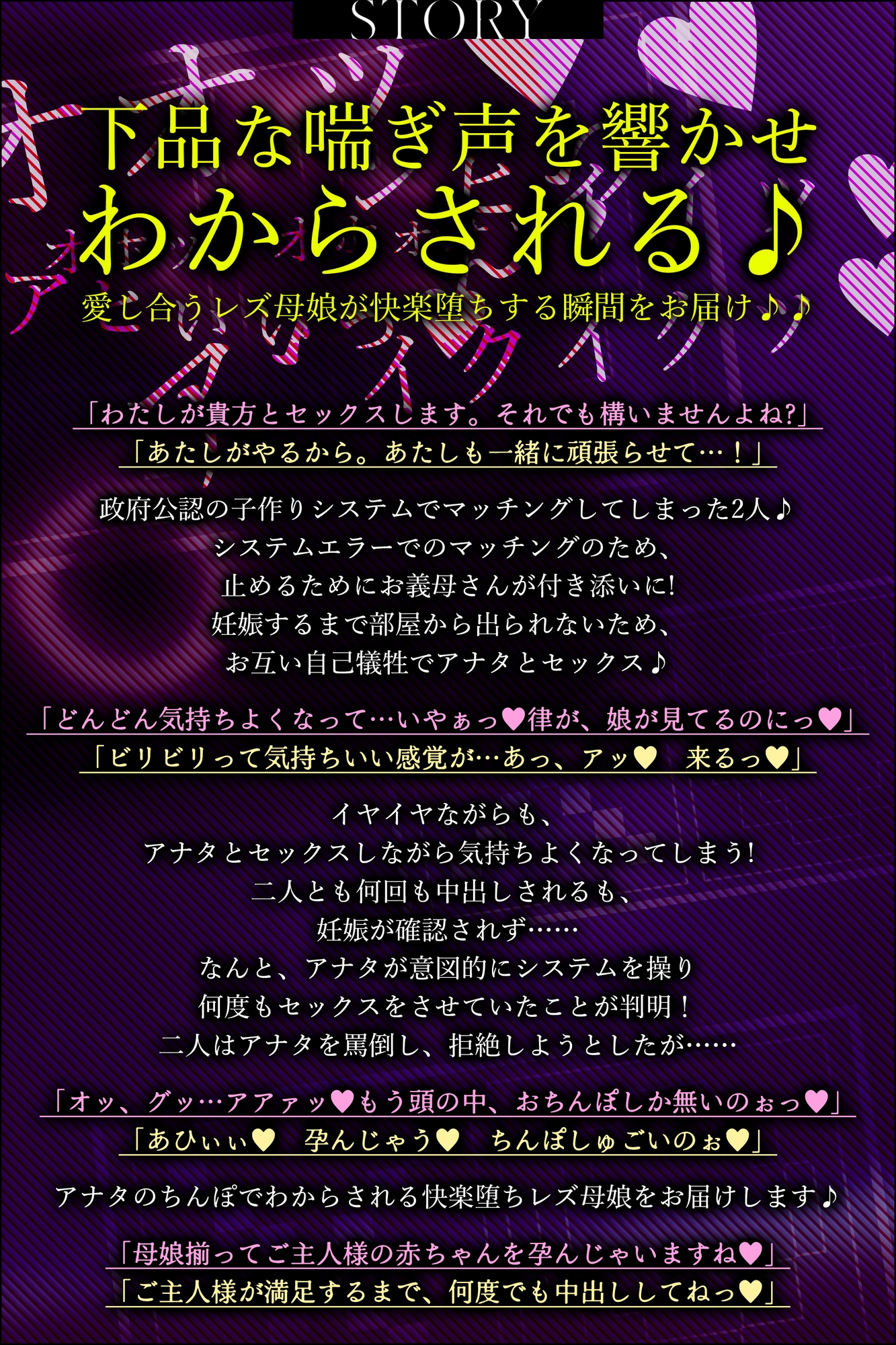 百合母娘懐妊計画～政府強○の子作り部屋にやって来たのは禁断のレズカップル～《!ボーナストラック含む豪華四大早期購入特典付!》