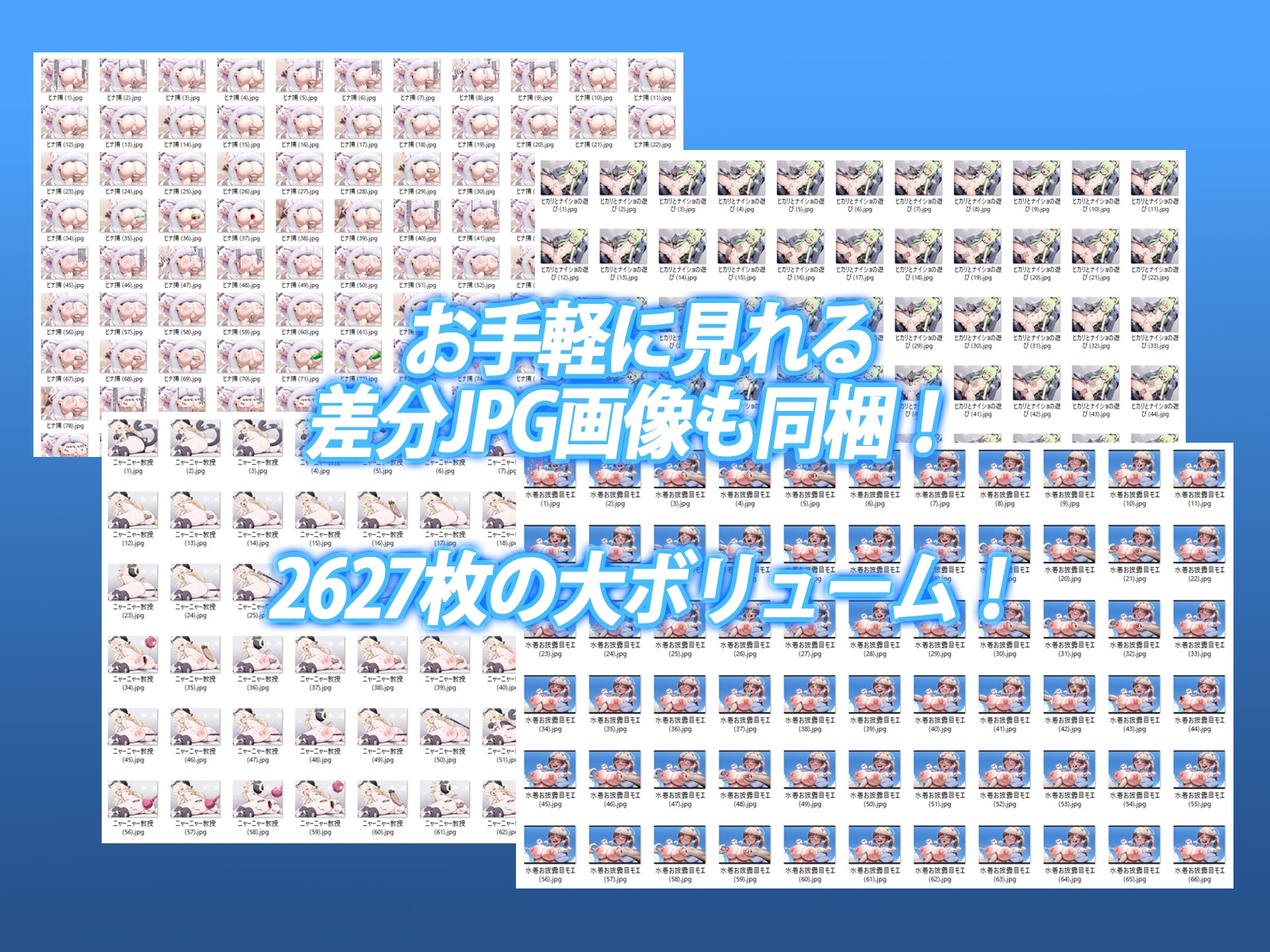 ドスケベアーカイブ2EX+