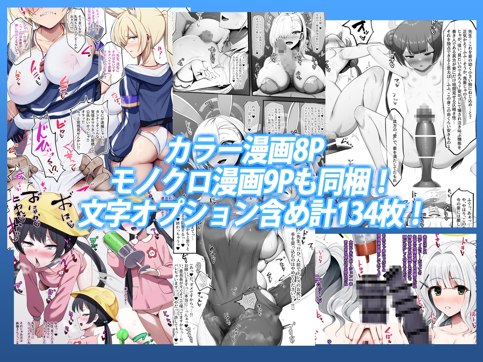 ドスケベアーカイブ2EX+