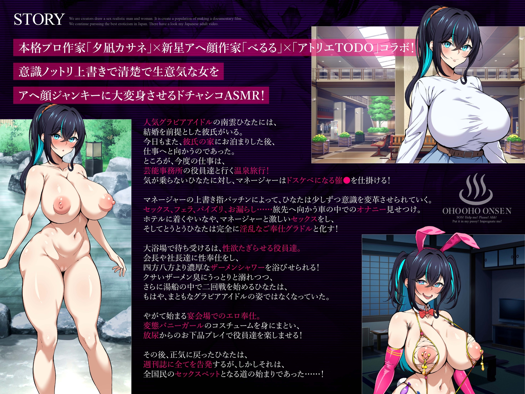 トランス指パッチンで【意識改変】ノットリお～ば～らいどッ！～大人気グラドル涙の全裸土下座で謝罪会見！?おほ声ちん媚び温泉性接待NTR～【KU100】