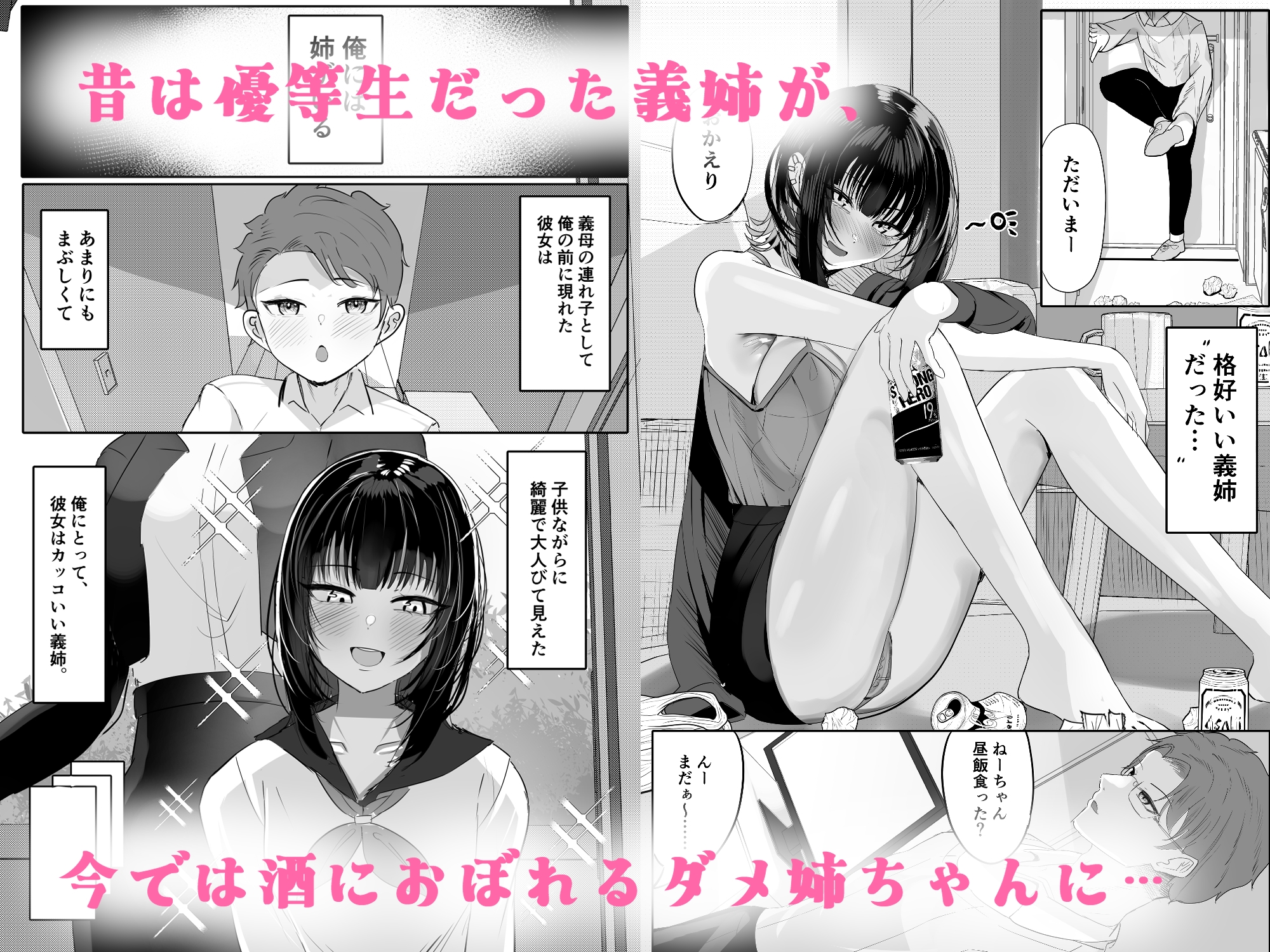 酒カスダメねぇちゃんはヤラせてくれる