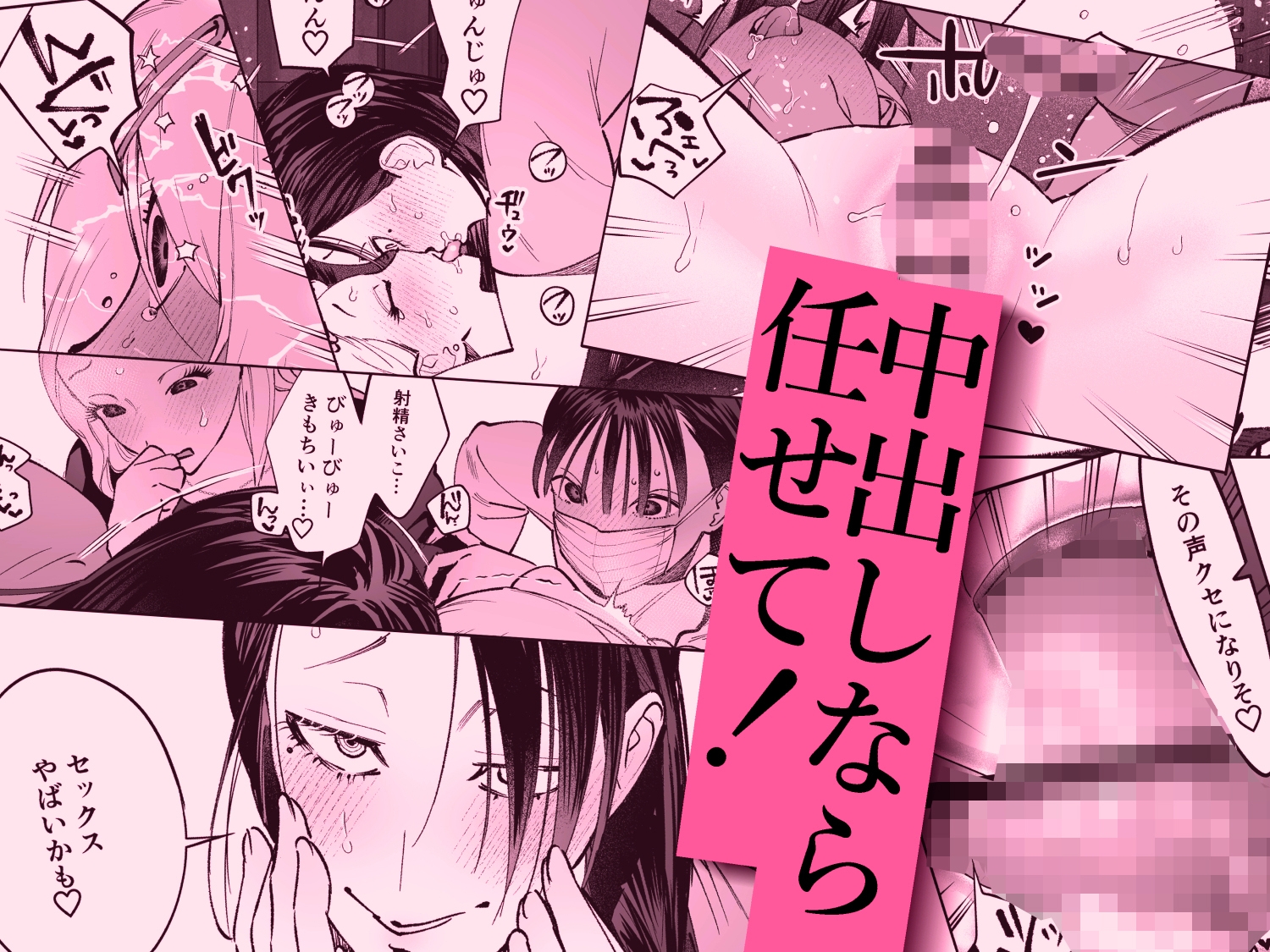 生えたてふたなり 春、開通中