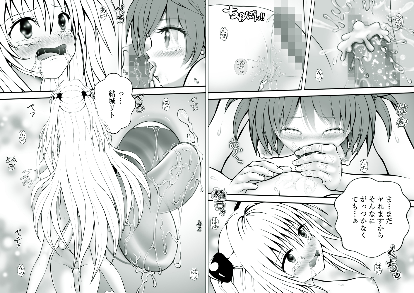 あらぶる～リコと百合盛り総集編～