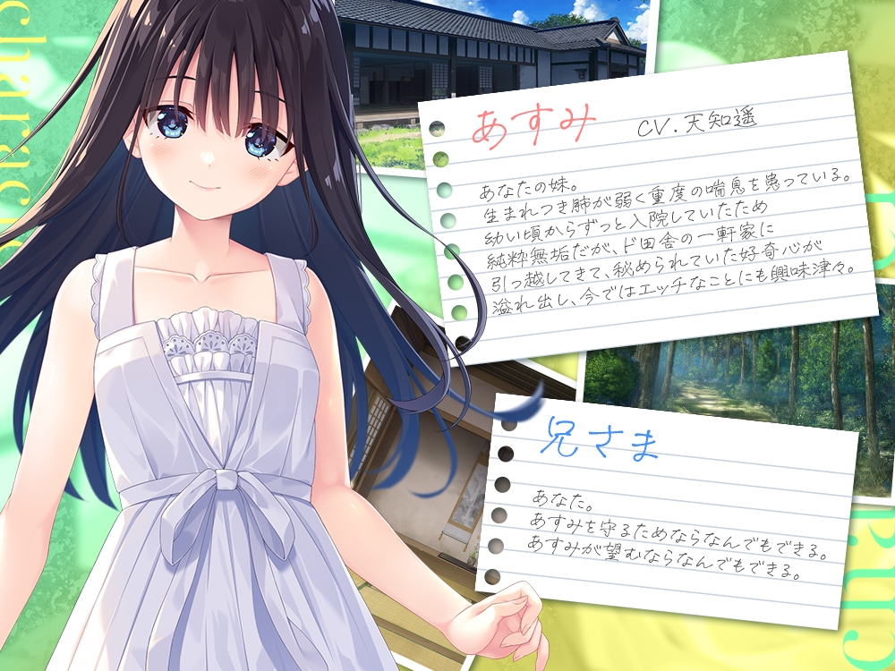 ド田舎兄妹、甘々耳舐めASMR