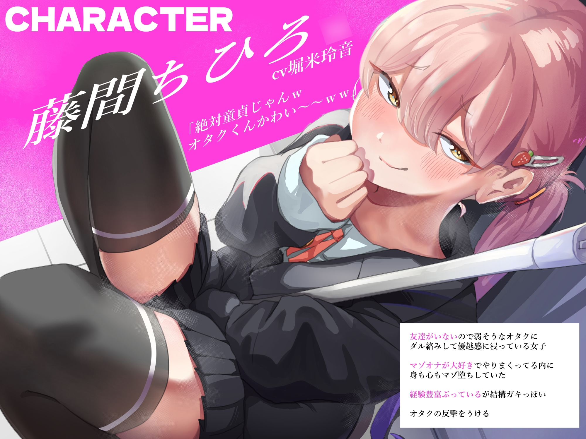 【即落ちおほ】からかい女子はオタクのオモチャ 童貞バカにしてたら即ハメ卒業された上にマゾバレして最悪。 雑にまんこで遊ばれるようになって悔し気持ちぃJKちひろ♪