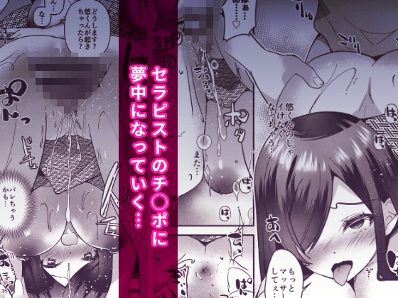 NTR性感マッサージ