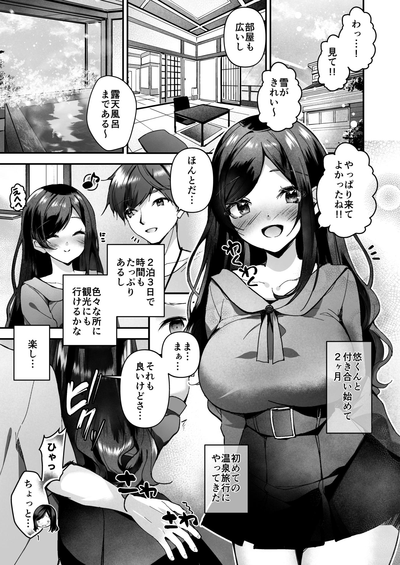 NTR性感マッサージ