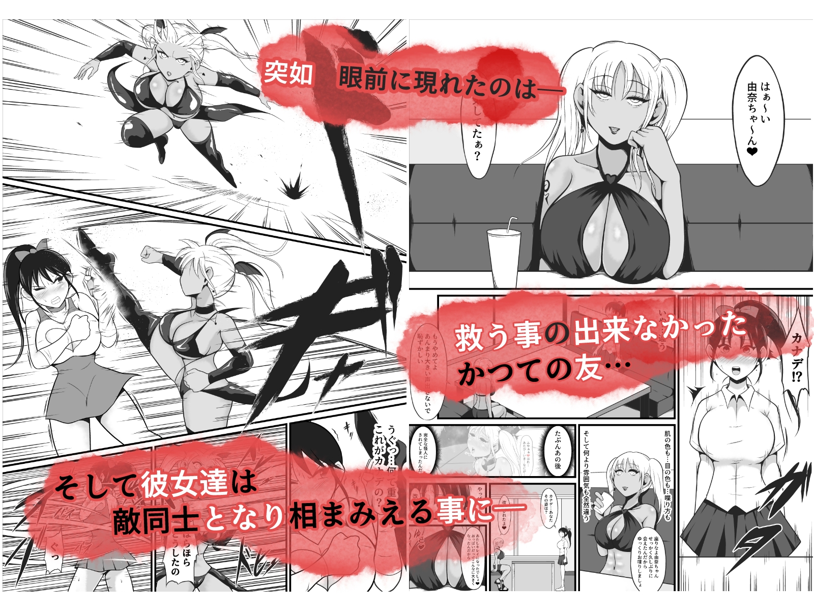 純愛戦姫ラブリーピュア2～漆黒に染まる真紅～