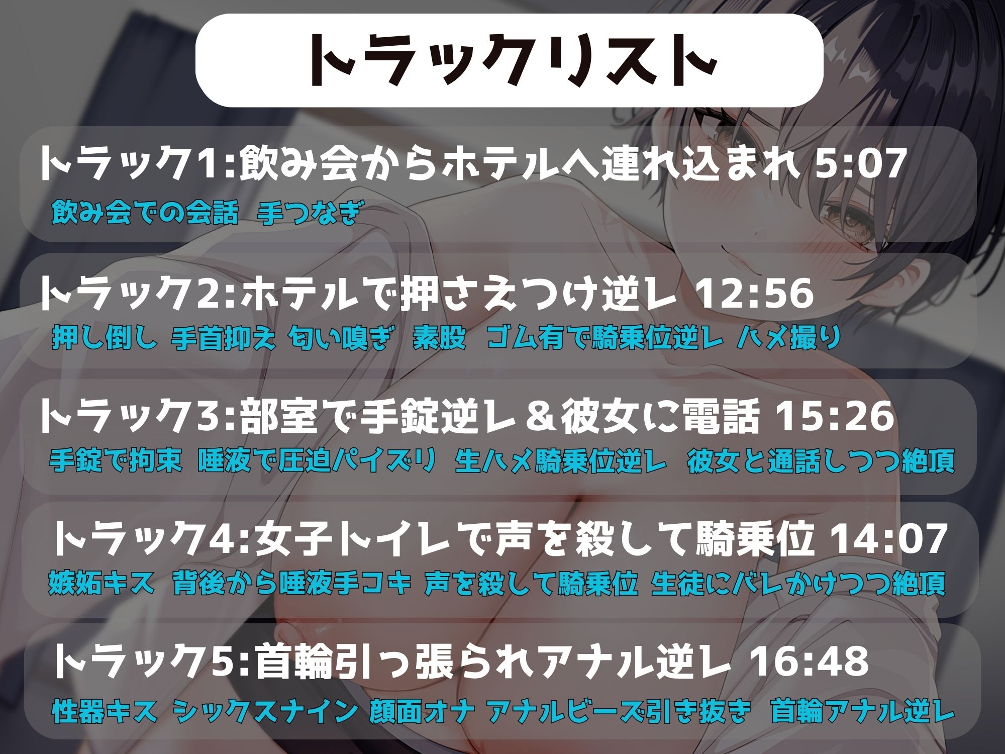 【貞操逆転×肉食ボーイッシュ】皆に慕われるイケメンな先輩からの強引逆NTR&僕だけが知る貪り強引エッチ大好きな性欲モンスターの姿～