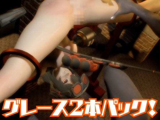 ゼン◯スゾーンゼロからハワードのメカニックエッチ動画パック