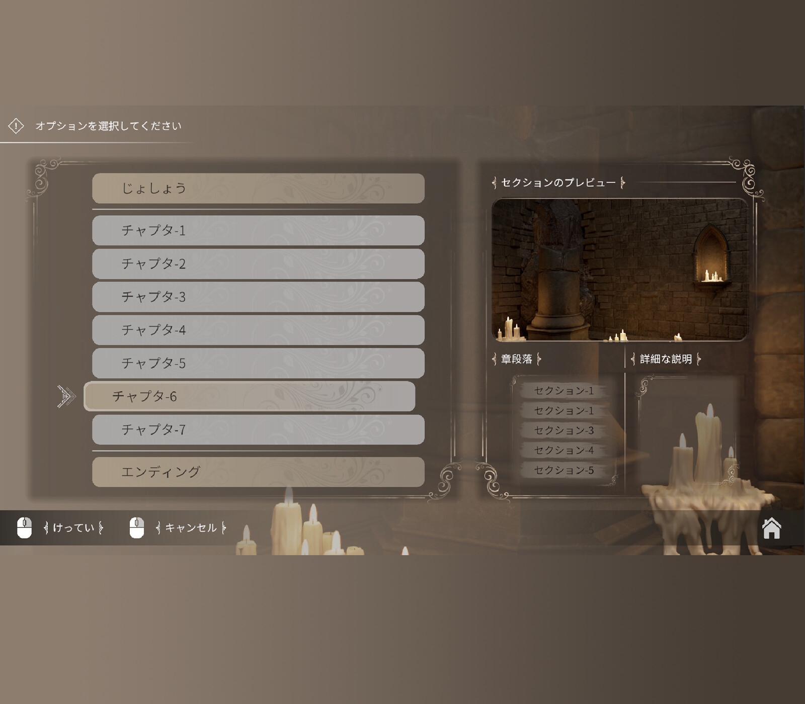 欲望のダンジョン