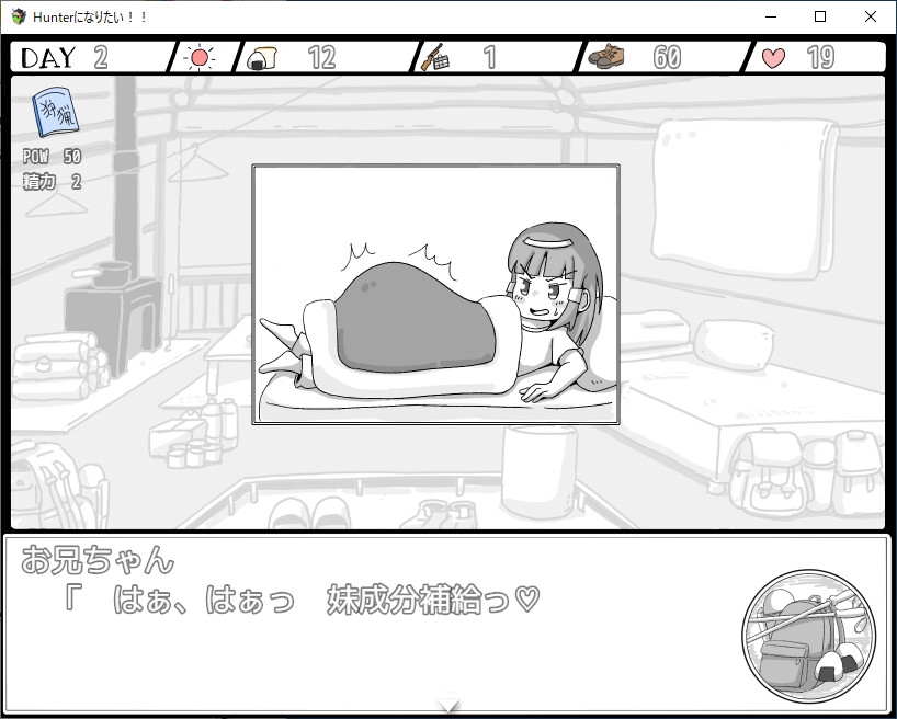 Hunterになりたい！！