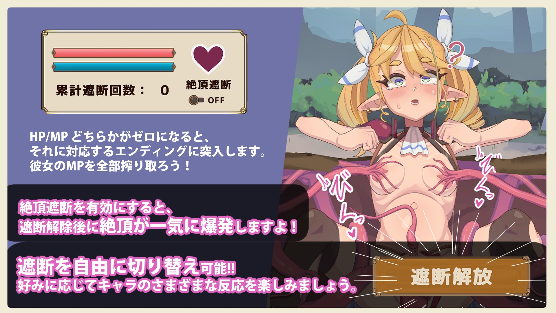 【Live2D触手シミュレーター】メ○ガキエルフ剣士と感覚遮断落とし穴