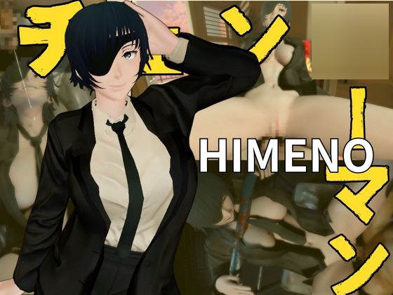 チェン○ーマンから姫野が登場！エッチが好きな人を襲っちゃいまーす!