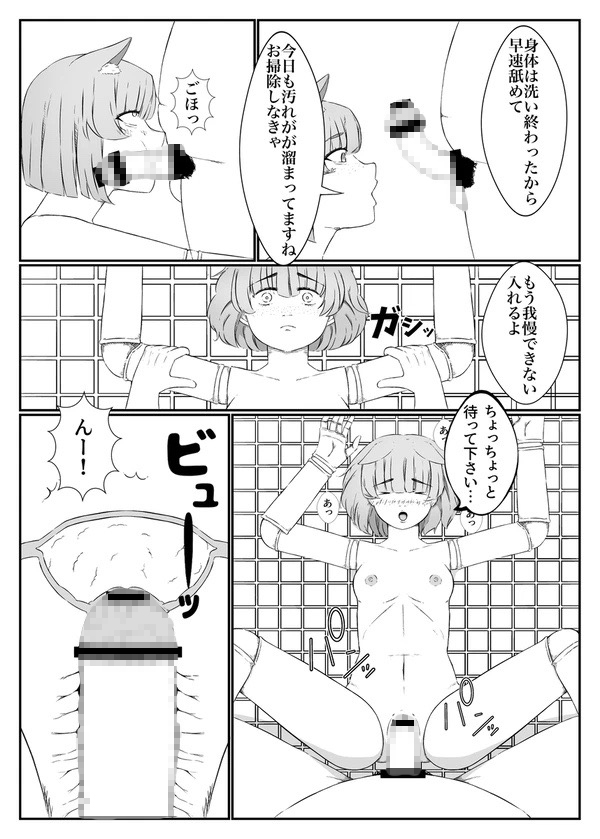 ソープ人形 猫耳○女連続中出し編