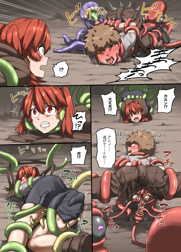 魔人の洞窟 下級冒険者編