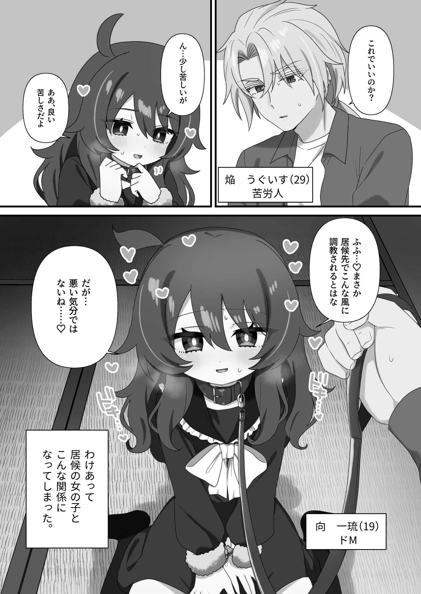 生意気合法○リな一琉はかなりマゾ