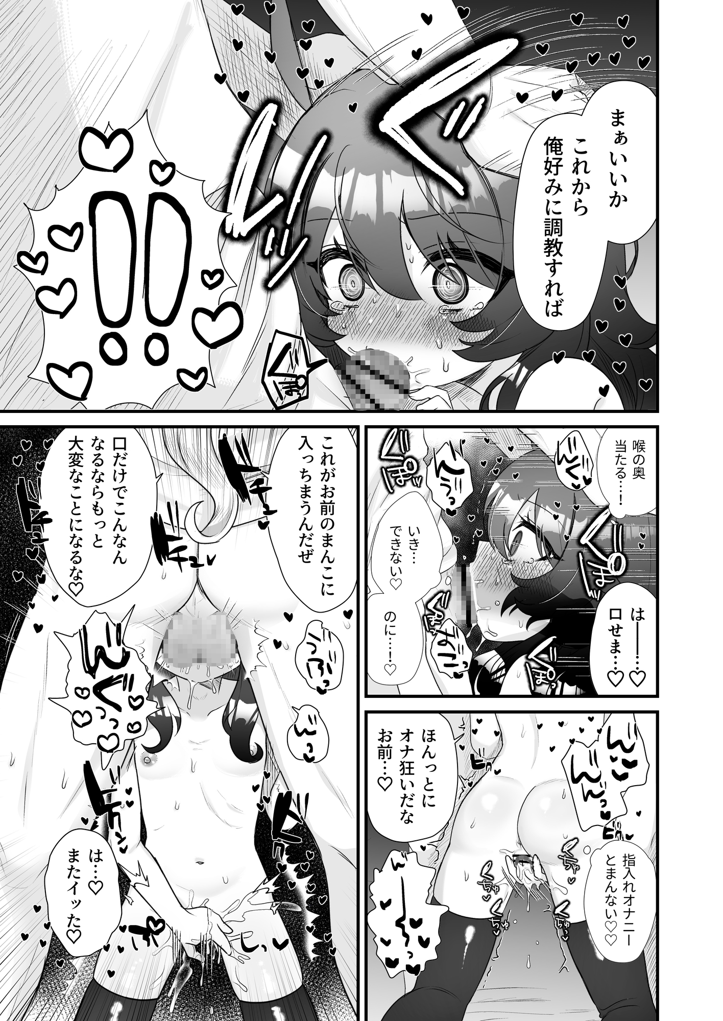 生意気合法○リな一琉はかなりマゾ