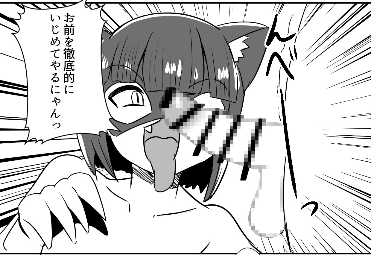 ふたなり戦士ミルキーディック凌○敗北編