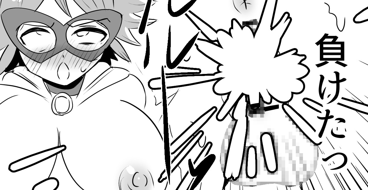 ふたなり戦士ミルキーディック凌○敗北編