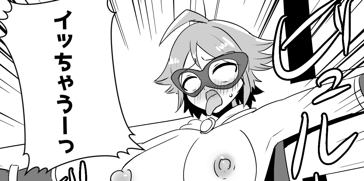 ふたなり戦士ミルキーディック凌○敗北編