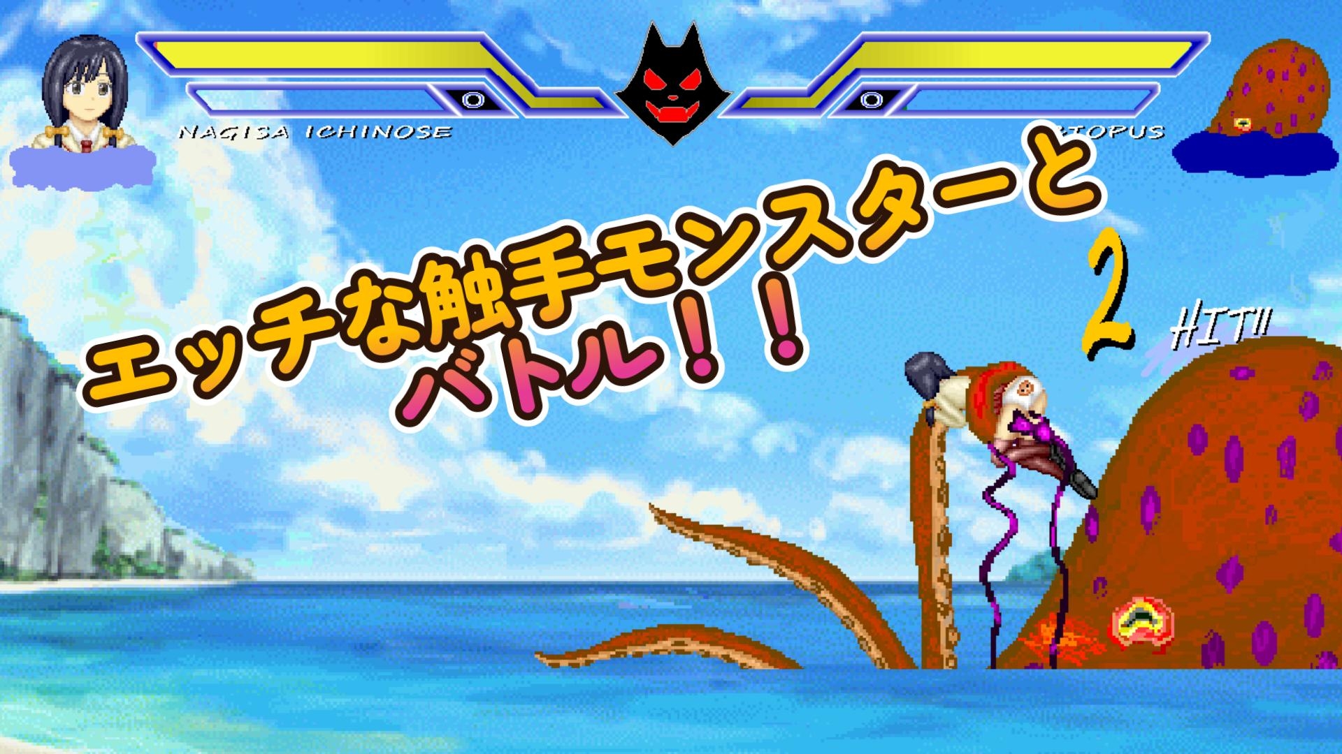 おしとやかなお嬢様「ナギサ」WOLF〜エッチなアップデート型格闘ゲーム〜 追加キャラ