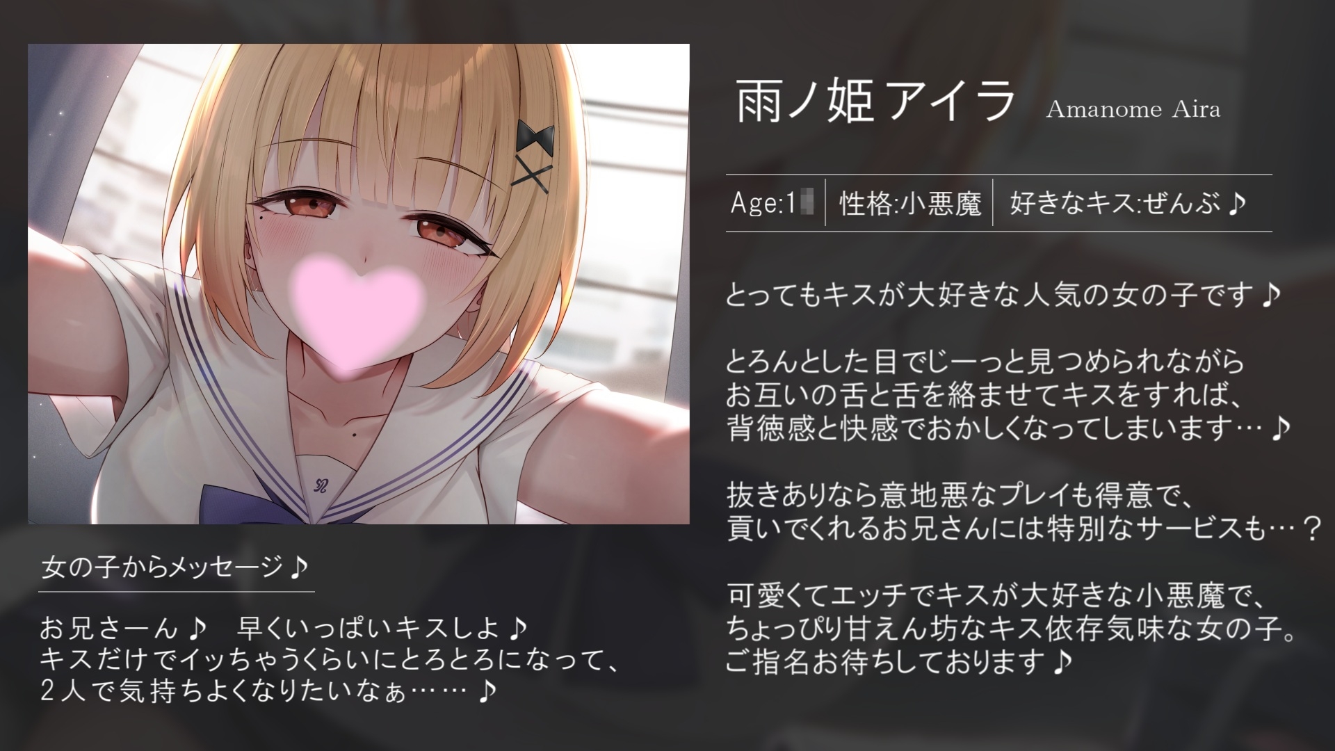 【全編キス特化】貢がせJKべろちゅーキスリフレ♪